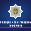  Слідчі Чернігівського райуправління поліції повідомили про підозру в незаконній порубці лісу на понад 4 мільйони гривень
