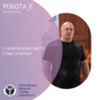 У цивільному житті став сапером