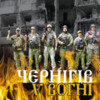 Автори книги «Чернігів у вогні» – лауреати премії ім. Джека Лондона