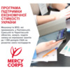 Фінансова допомога для переміщених та місцевих дрібних фермерів у Чернігівській області