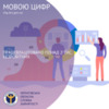 Працевлаштовано понад 2 тис. безробітних
