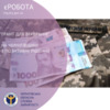Гранти для учасників бойових дій