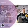 «єРобота» на Чернігівщині