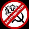 Назва «декабристи» - російська імперська символіка