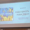 У головній бібліотеці Чернігівщини проведено круглий стіл до Дня Соборності України та Дня пам’яті Героїв Крут