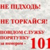 ЦЕНТР ПРОТИМІННОЇ ДІЯЛЬНОСТІ ЗАСТЕРІГАЄ!