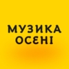 Talents Arena запрошує на lV Міжнародний конкурс мистецтв «МУЗИКА ОСЕНІ 2024» Буковель