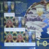 В обласному центрі погасили поштову марку, присвячену 1000-літтю Чернігівського князівства