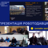Робота для сильних, відважних, незламних!