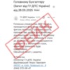 ДПС повідомляє про нову хвилю фейкових електронних листів