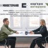 Український ветеранський фонд запустив онлайн-платформу для працевлаштування ветеранів і ветеранок
