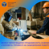 Жінки Чернігівщини продовжують освоювати «чоловічі» професії на замовлення роботодавців