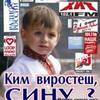 “Такої “Європи” нам не треба” – чернігівська “Просвіта”