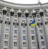 Президент України Віктор Янукович призначив новий склад Кабінету Міністрів