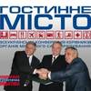Чернігів долучився до Національної туристичної ініціативи