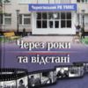 Міліціонери з Чернігівського району вибороли ІІІ місце у літературному конкурсі