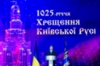 За Україну помолюсь