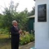 Відкриття меморіальної дошки на будинку, де народився Ю.Ф. Лисянський