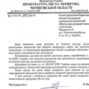 Прокуратура відмовила у відкритті кримінального провадження