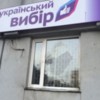 Напад на офіс