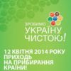 Де у Чернігові можна долучитися до акції