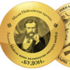 Чернігівці – лауреати Малої Нобелівської премії
