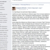На Чернігівщині екс-регіонали беруть реванш?