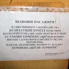 Чернігівські перевізники відмовляються перевозити пільговиків із-за відсутності компенсації