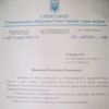 Уповноважена Верховної Ради України з прав людини відкрила провадження у справі щодо порушення Чернігівською міськрадою права на доступ до публічної інформації