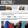 Російські ЗМІ знову перекручують інформацію про Чернігів