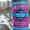 Рекламний хаос у Чернігові від