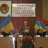 VІI обласна звітно-виборча конференція обласної організації ветеранів України